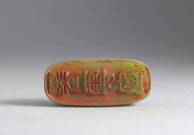 图片[2]-Jade seal inscribed with “Moyunshi”, Qing dynasty, Qianlong reign (1736-1795)-China Archive